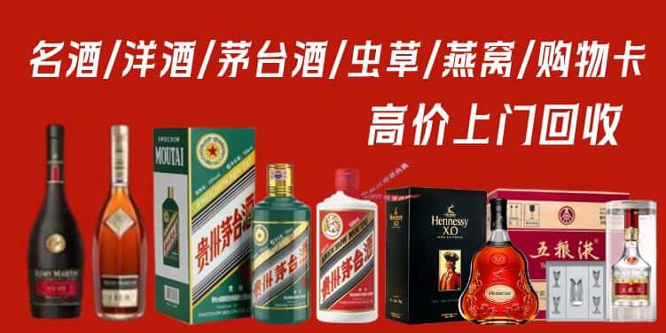 岱山县回收烟酒