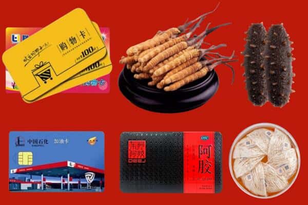 岱山县回收礼品