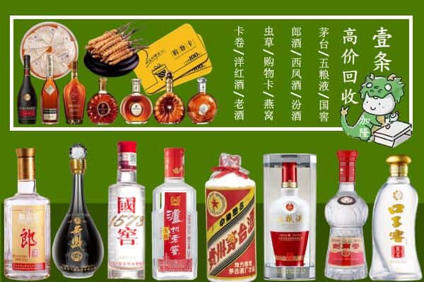 岱山县回收名酒哪家好