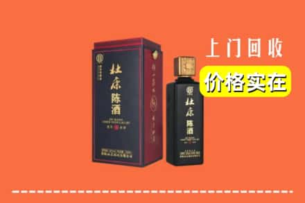 诚信求购:岱山县高价回收杜康