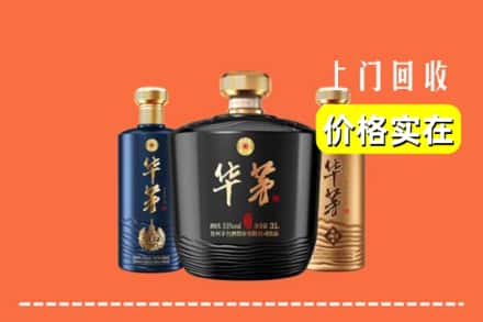 岱山县回收华茅酒