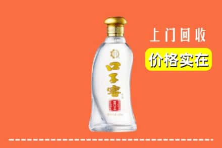 岱山县回收口子窖