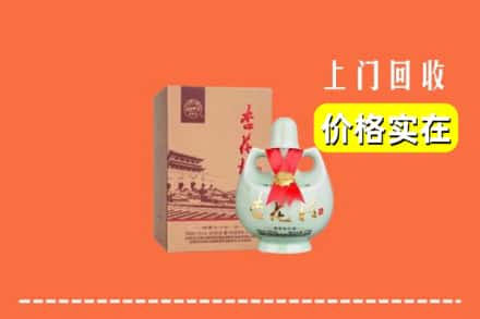 岱山县回收杏花村酒