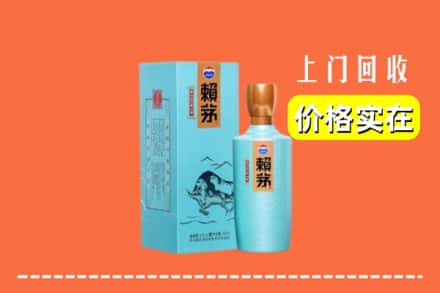 岱山县回收赖茅