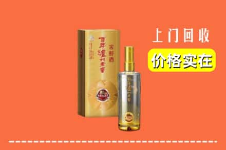 诚信求购:岱山县高价回收泸州老窖