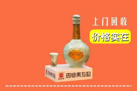 诚信求购:岱山县高价回收四特酒