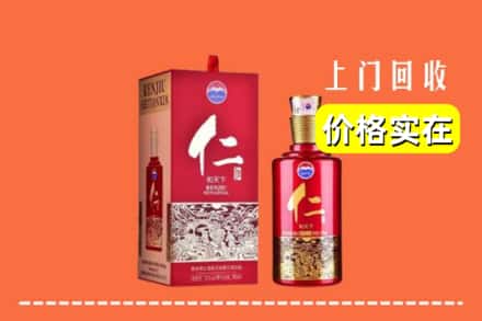 诚信求购:岱山县高价回收仁酒