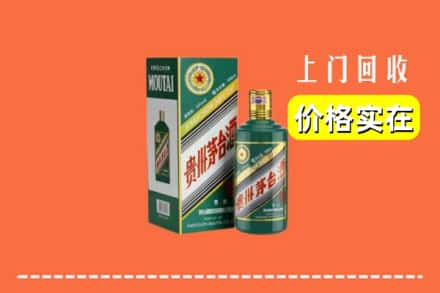 高价收购:岱山县上门回收纪念茅台酒